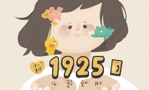 自杀防治宣导