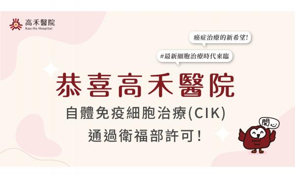 《CNA中央通訊社》光晟生技(7561)申請高禾醫院細胞製備場所增列施行機構案,獲衛福部函覆認可