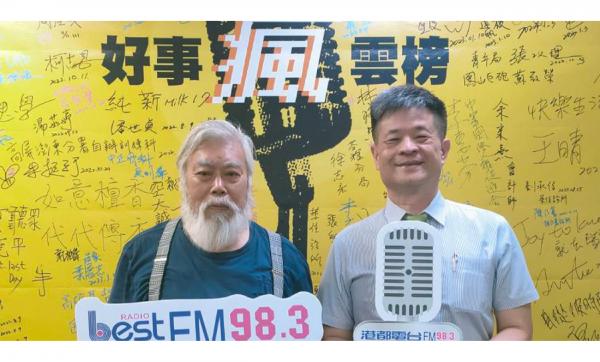 《FM98.3港都电台-港都生活人事物节目》广播线上收听